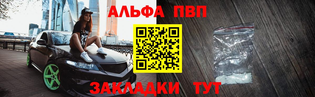 Alpha PVP СК Киреевск