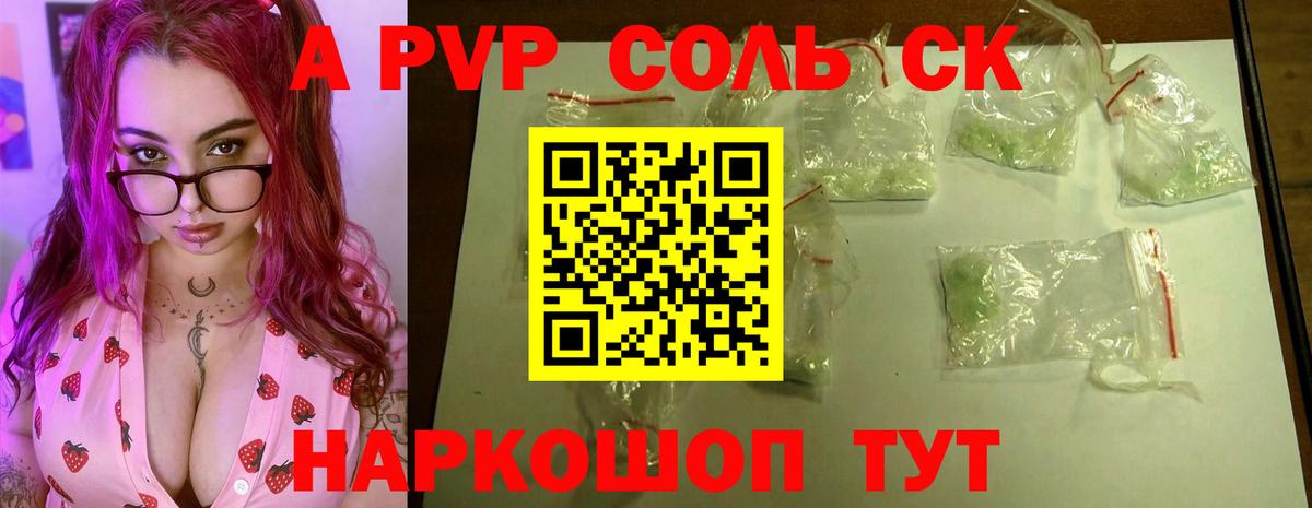 Киреевск  Alpha PVP кристаллы  Alpha-PVP СК  Вход с VPN 