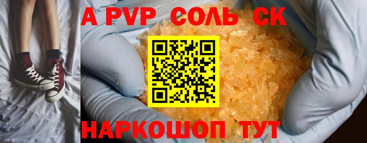 Alfa_PVP VHQ  Alpha-PVP СК КРИС  Киреевск  Alfa_PVP Соль 