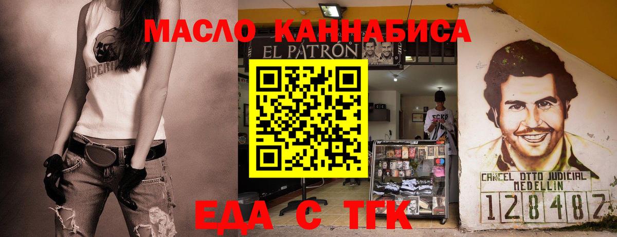 Печенье с ТГК конопля  Киреевск 