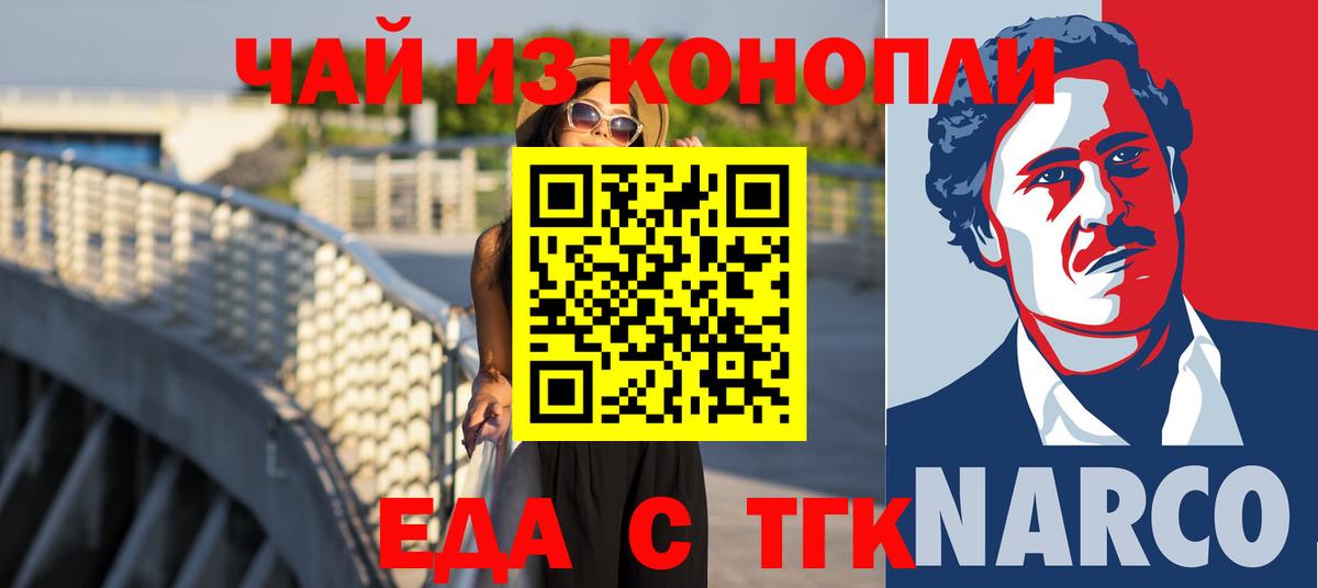 Cannafood конопля  Вход с VPN  Киреевск 