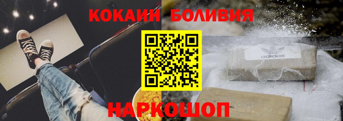 Киреевск  COCAIN 99%  Вход с VPN 