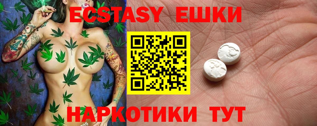Ecstasy DUBAI Киреевск