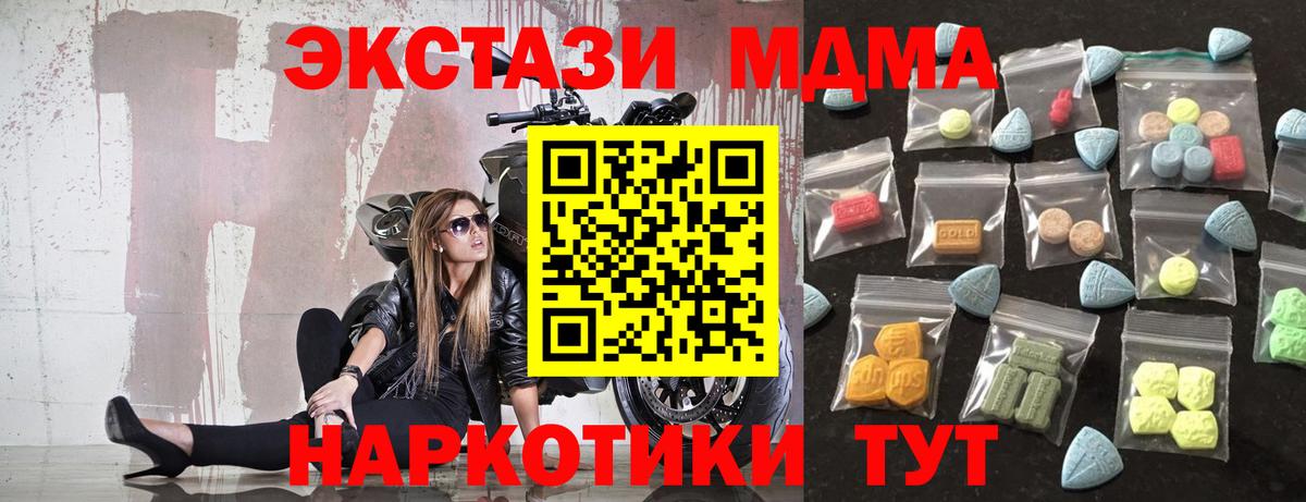 Киреевск  Ecstasy XTC  Экстази MDMA  Вход с VPN 