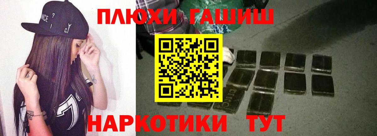 ГАШИШ хэш Киреевск