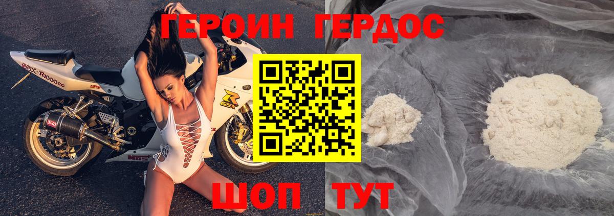 ГЕРОИН Афган  Вход с VPN  Героин  Киреевск 