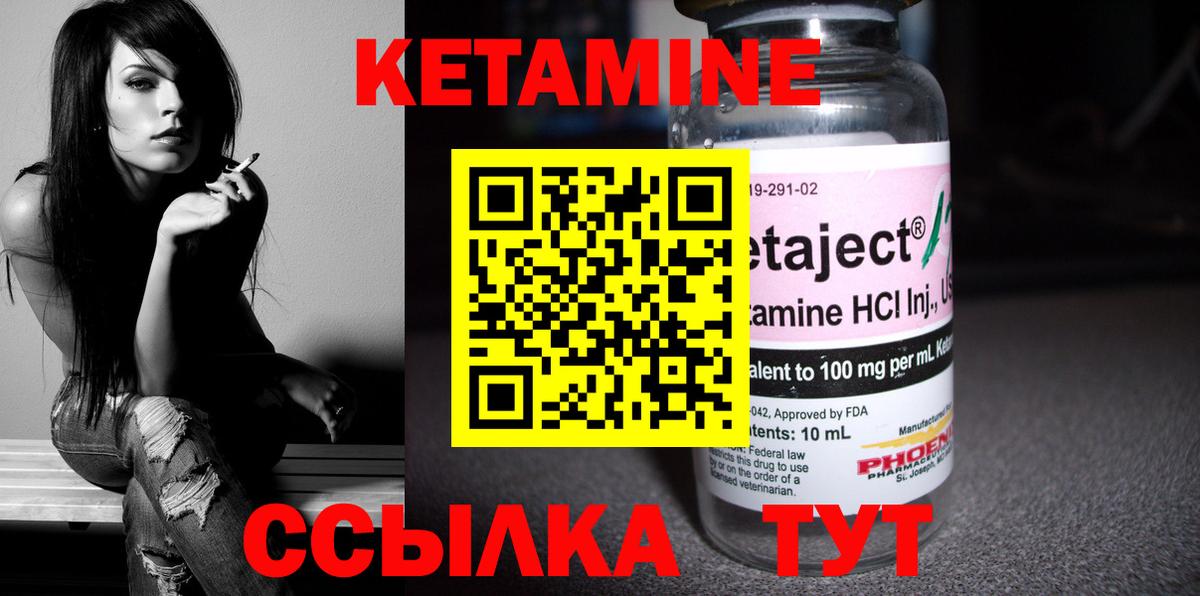 КЕТАМИН ketamine Киреевск