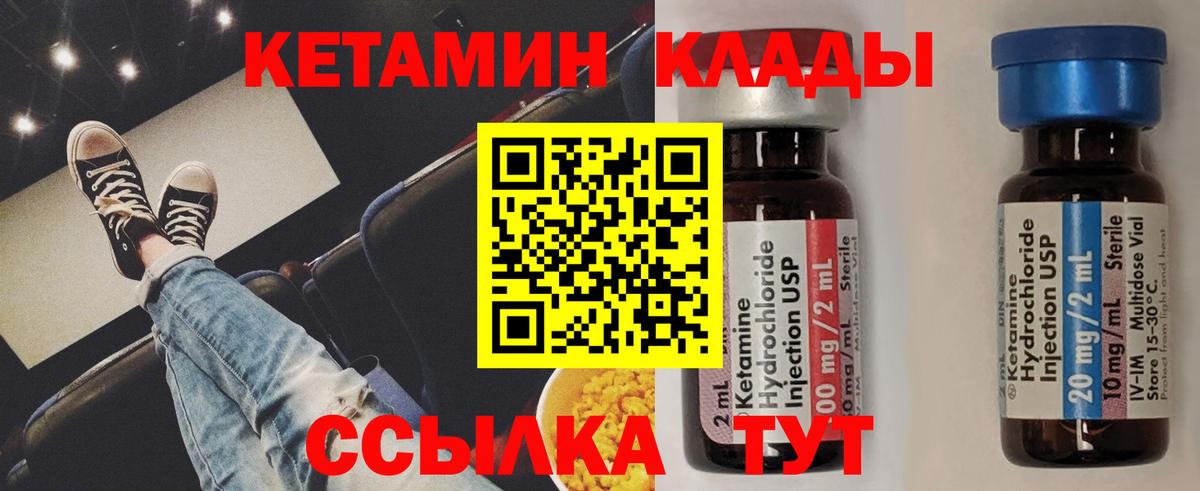 Кетамин VHQ Киреевск