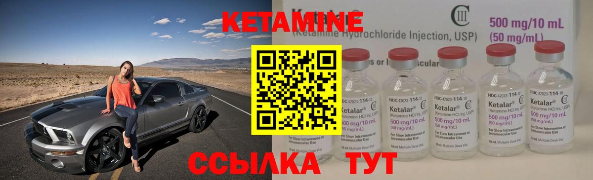 Кетамин VHQ  Кетамин VHQ  Киреевск  Вход с VPN 