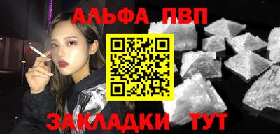 мефедрон Апшеронск