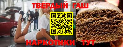 гашишное масло Гусиноозёрск