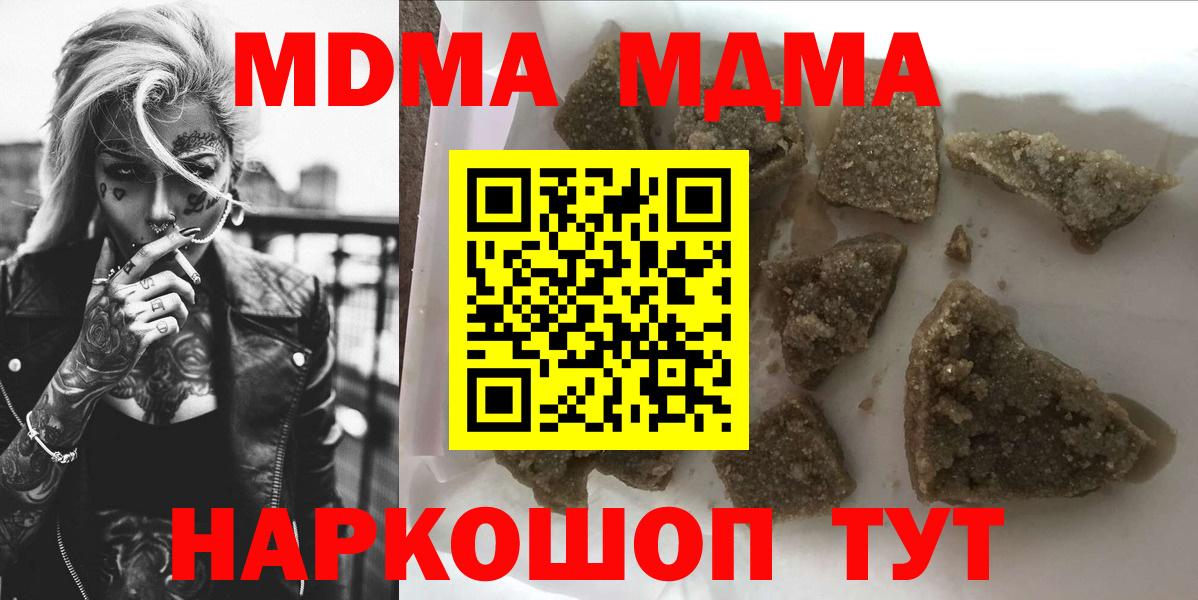 МДМА crystal  МДМА молли  Вход с VPN  МДМА  Киреевск 
