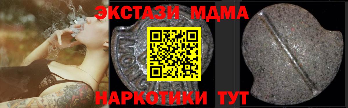 МДМА Molly Киреевск