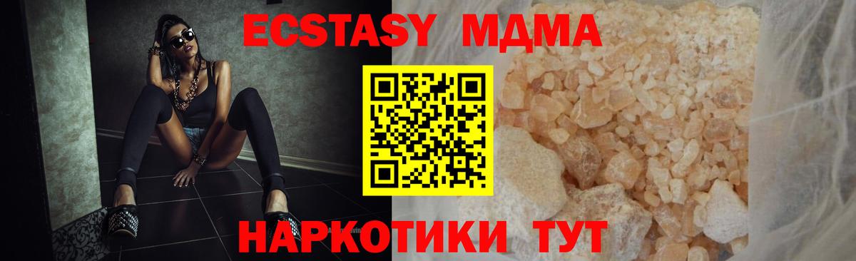 МДМА VHQ Киреевск