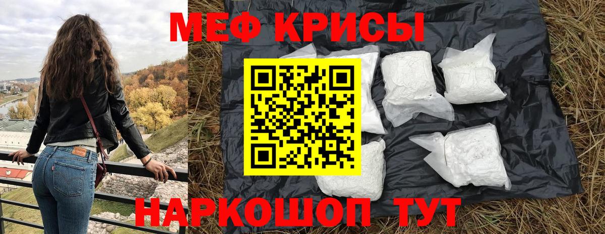 Меф мяу мяу  МЕФ VHQ  Вход с VPN  МЕФ  Киреевск  МЯУ-МЯУ 