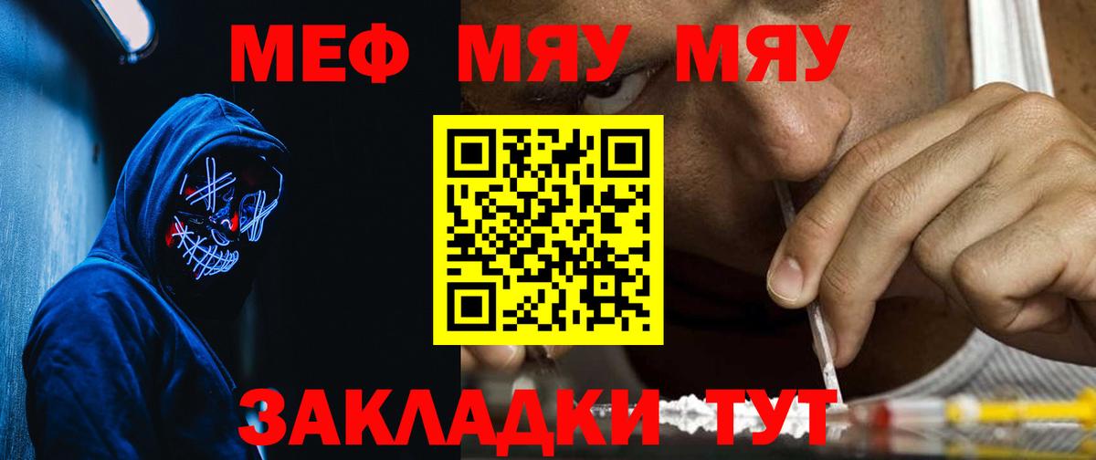 Мефедрон  Киреевск  Меф кристаллы 