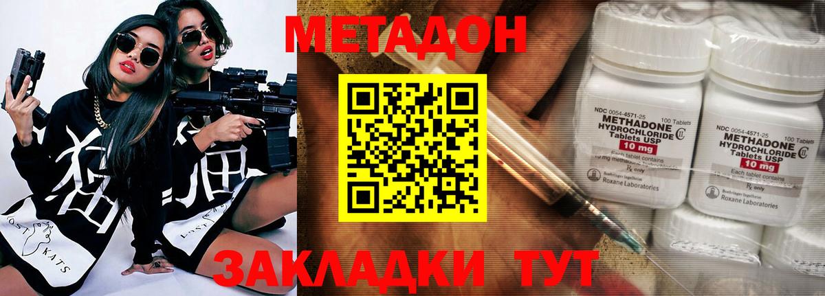МЕТАДОН VHQ  Киреевск  МЕТАДОН белоснежный 