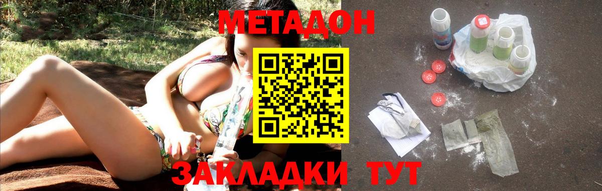 МЕТАДОН мёд Киреевск