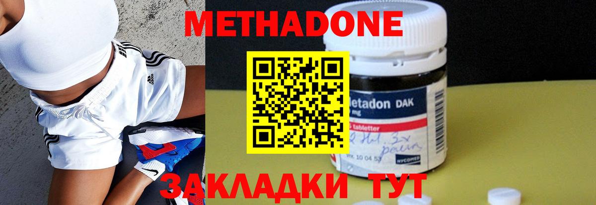 Метадон methadone  ссылка на мегу ONION  Киреевск  Вход с VPN 