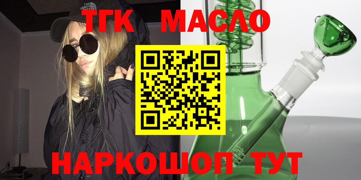Киреевск  ТГК Wax  Вход с VPN 