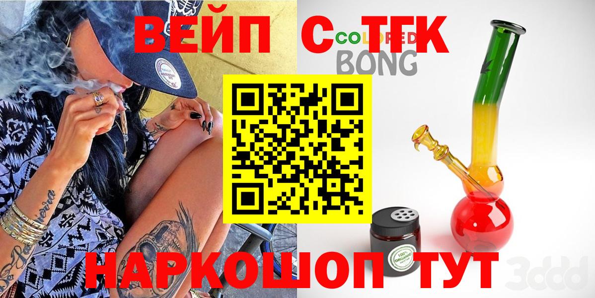 Дистиллят ТГК гашишное масло Киреевск