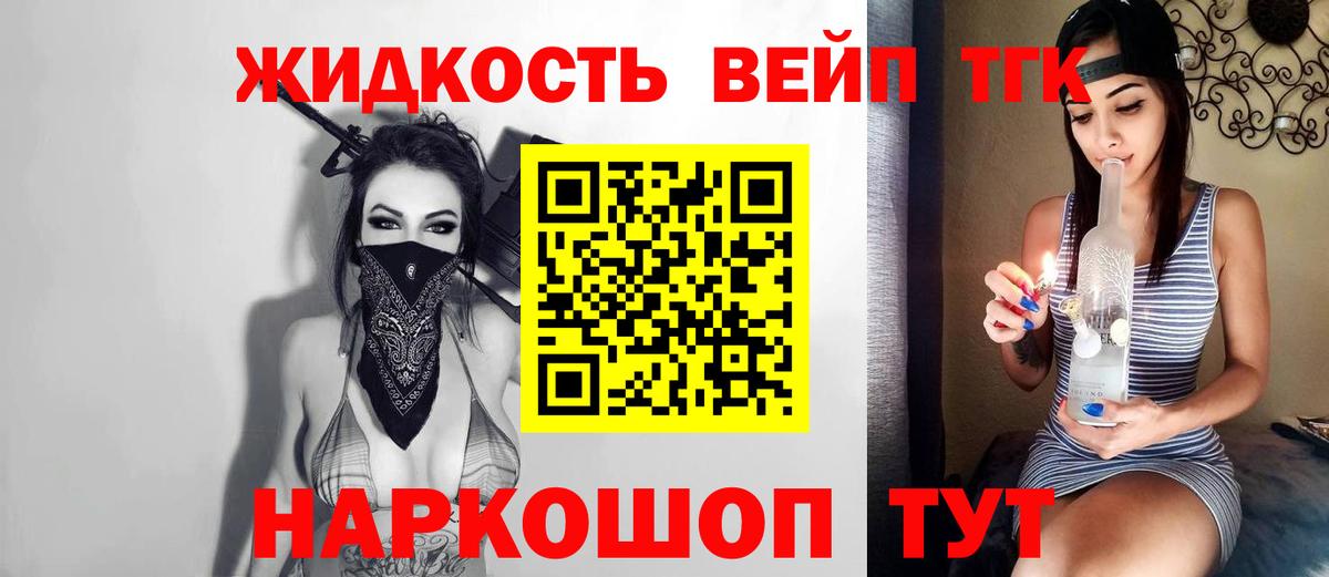 Дистиллят ТГК концентрат Киреевск