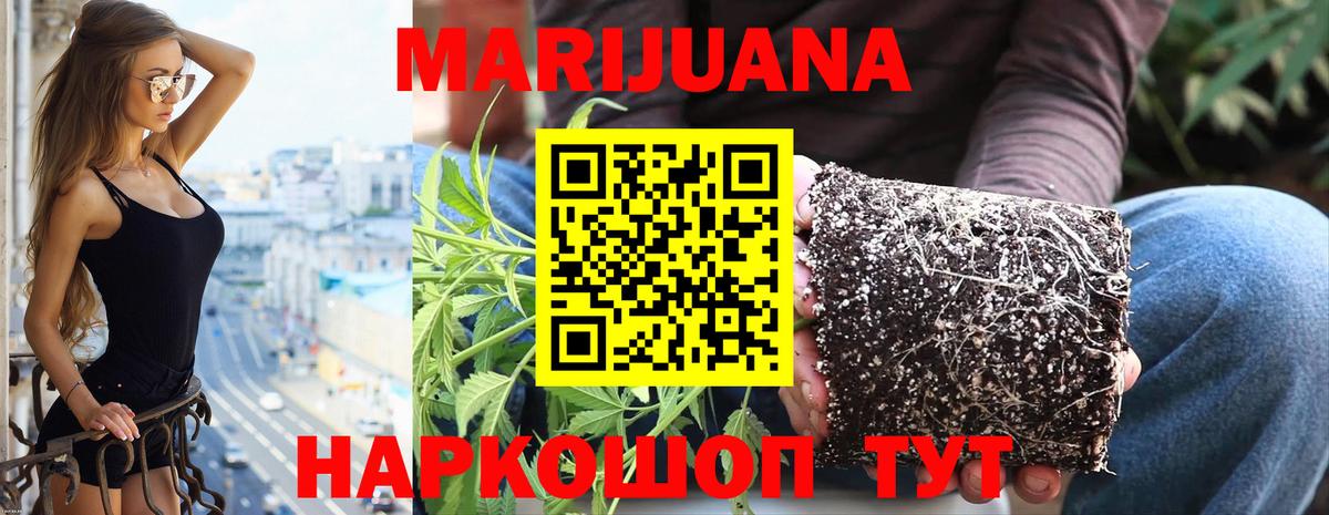 МАРИХУАНА Киреевск